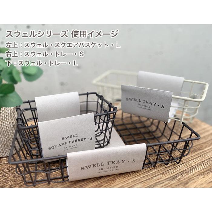 HABITER かご ワイヤーバスケット 丸 収納 おしゃれ スウェル HABITER かご ワイヤーバスケット 丸 収納 おしゃれ スウェル