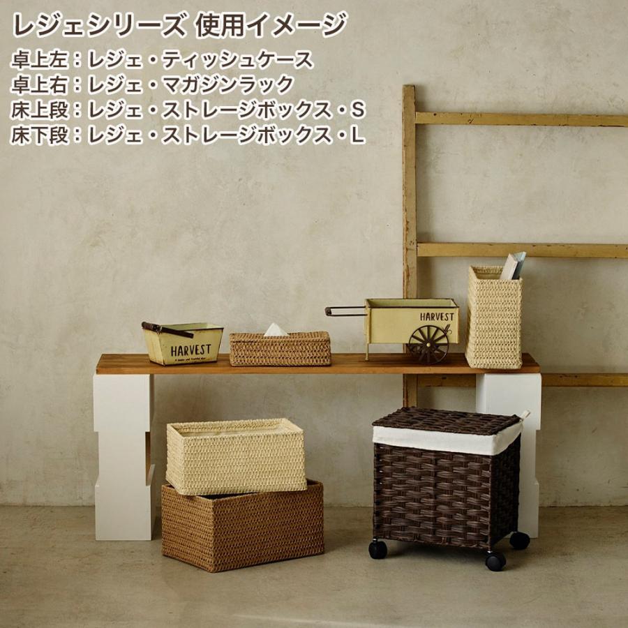 HABITER（アビテ） 雑誌 収納 ボックス おしゃれ 編み 箱 レジェ
