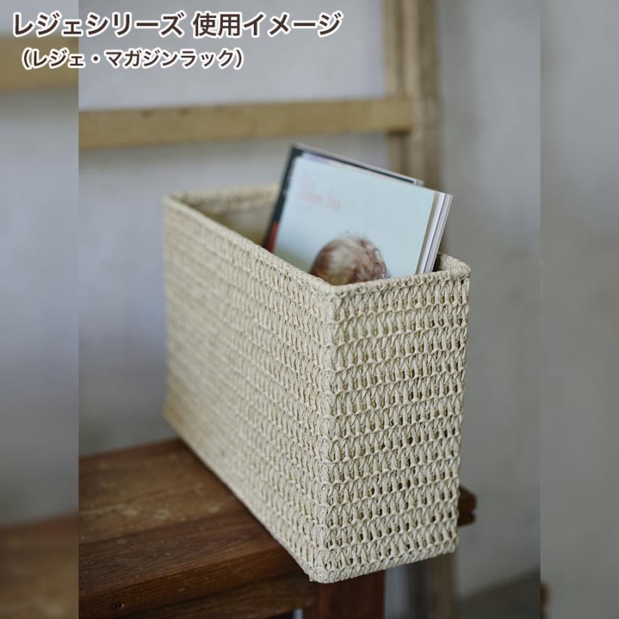 HABITER（アビテ） 雑誌 収納 ボックス おしゃれ 編み 箱 レジェ