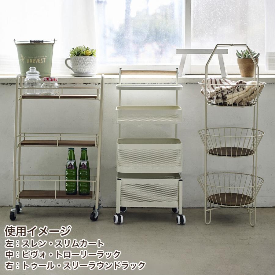 HABITER（アビテ） ワイヤーバスケットラック 収納 おしゃれ トゥール
