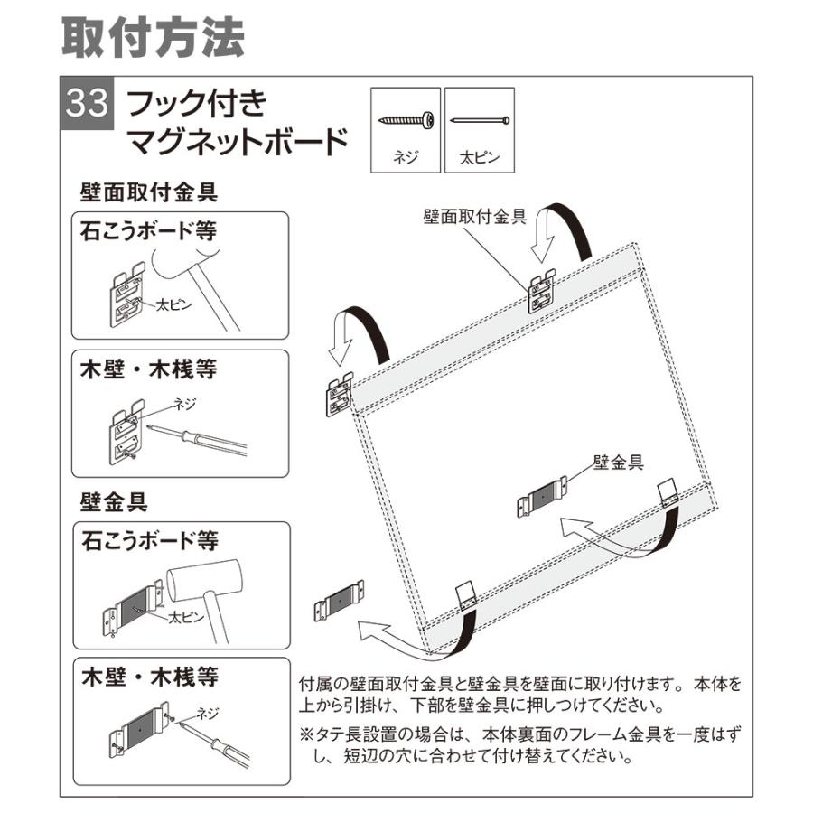 掲示板 壁付け 壁掛け 家 おしゃれ 石膏ボード壁対応 フック付マグネットボード 450×600mm 45×60cmの画像