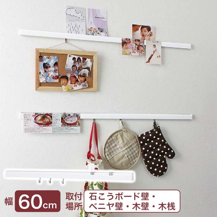 ベルク 壁面収納 おしゃれ 石膏ボード壁対応 なげし 長押レール マルチ