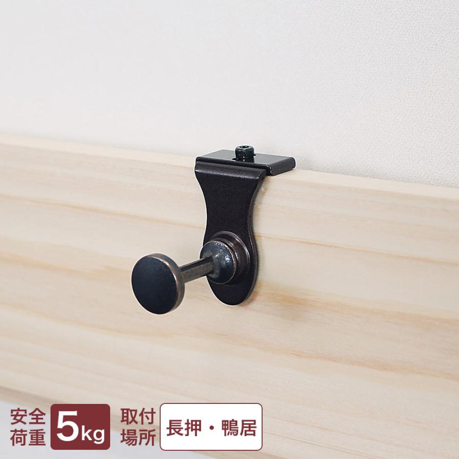ベルク 壁掛け フック 長押・鴨居両用フック コートフック なげし