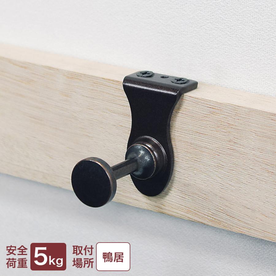 鴨居フック コートフック かもい シングル Sh ポッチワン 通販 Yahoo ショッピング