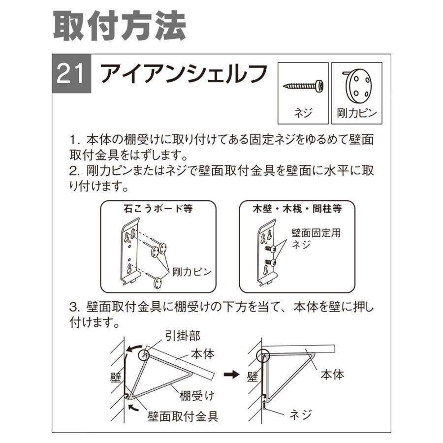 壁面収納 おしゃれ 石膏ボード壁対応 棚 壁付けシェルフ ウォールシェルフ アイアンシェルフ 400mm 40cm｜pocchione｜09