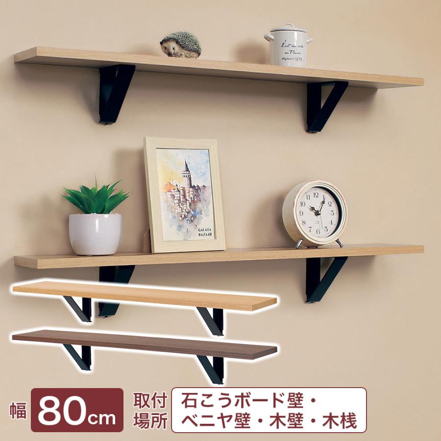 ベルク 壁面収納 おしゃれ 石膏ボード壁対応 棚 壁付けシェルフ ベルク 壁面収納 おしゃれ 石膏ボード壁対応 棚 壁付けシェルフ