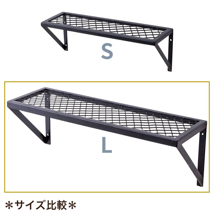 メッシュウォールシェルフ territory（テリトリー）】メッシュウォールシェルフ