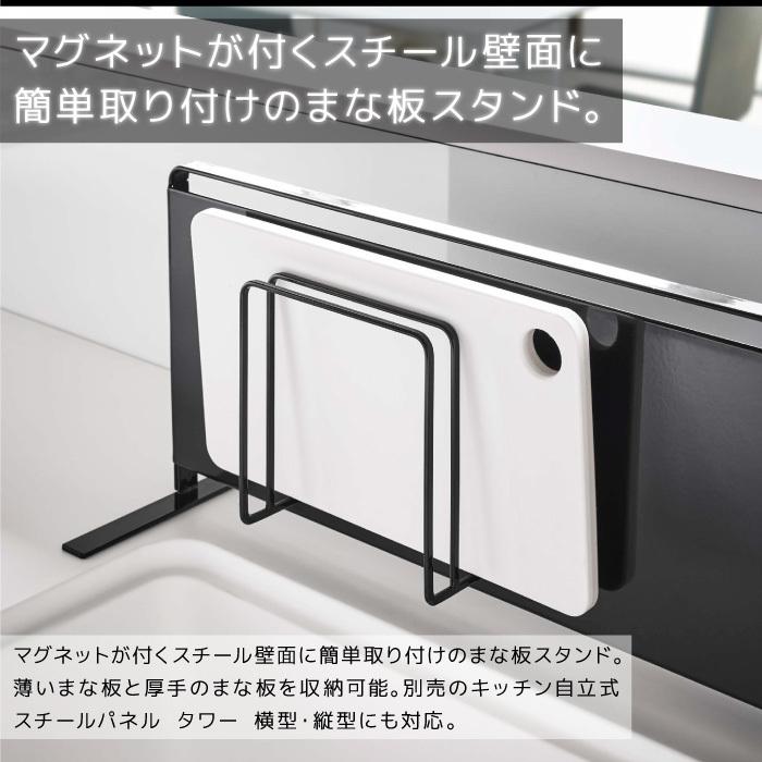 キッチン収納 おしゃれ マグネットまな板スタンド タワー Tower Sh8112 ポッチワン 通販 Yahoo ショッピング