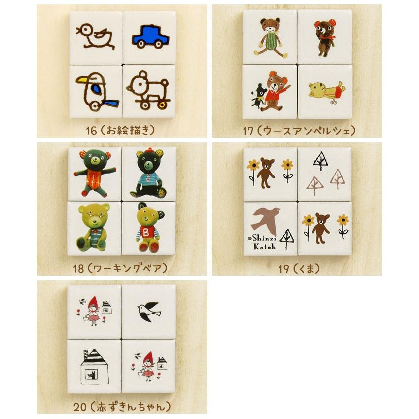 ゼルポティエ マグネットタイルキット 4枚セット 2.2cm角 Shinzi Katoh