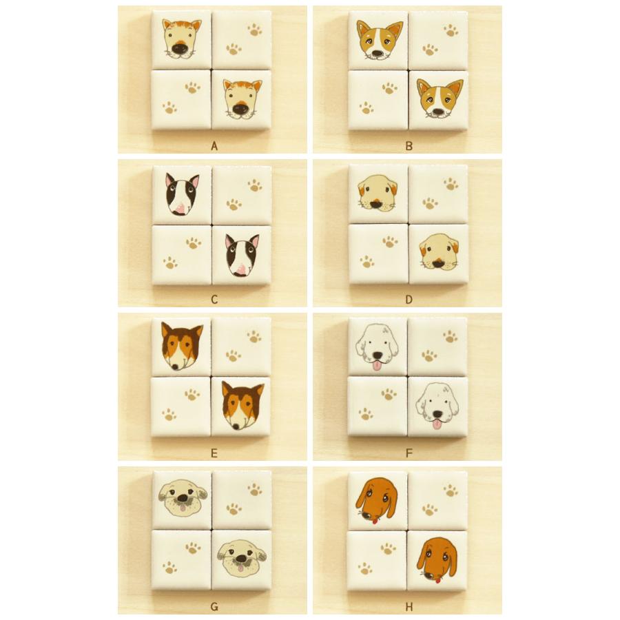 ゼルポティエ マグネットタイルキット 4枚セット DOG GALLERYシリーズ