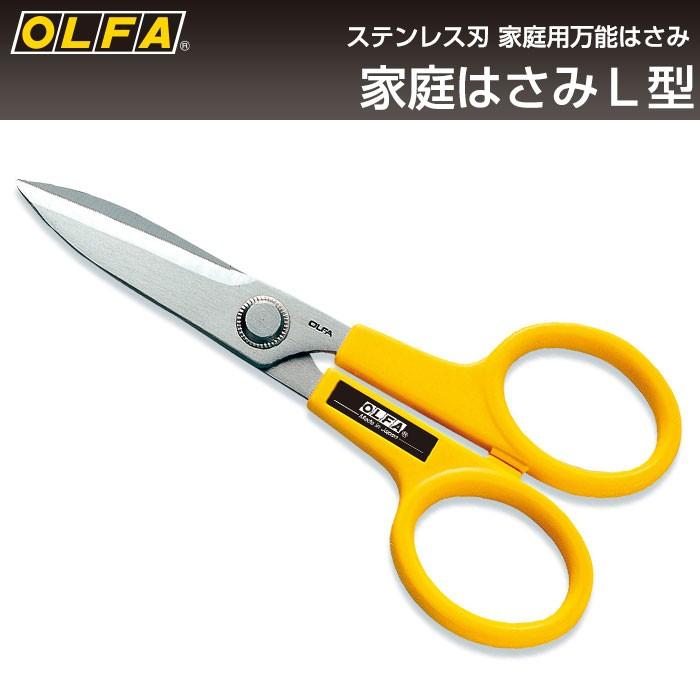 OLFA Household Scissors L-Shaped 112B