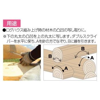 シンワ シンワ測定 ダブルスクライバー きこり ログ用 77590