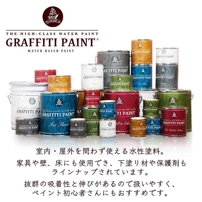 GRAFFITI PAINT ペンキ 水性 塗料 グラフィティーペイント