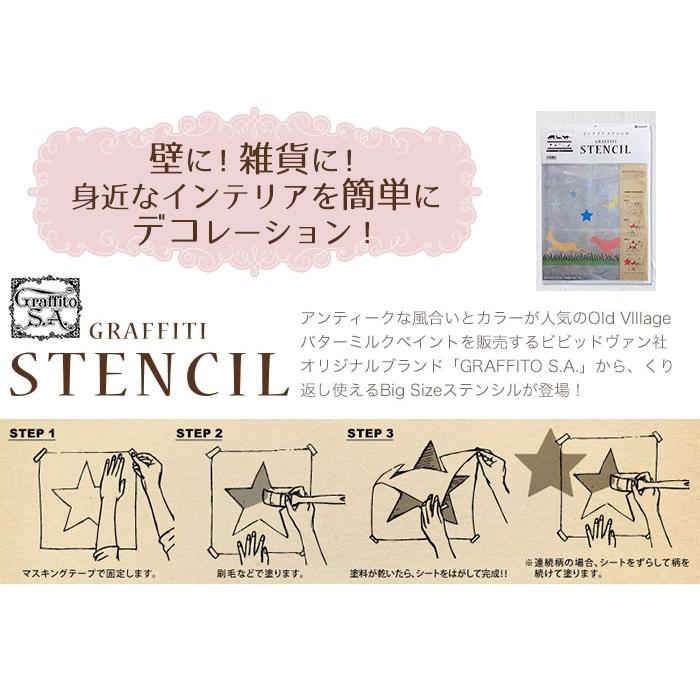 GRAFFITI PAINT ステンシルシート Graffito S.A. グラフィティー