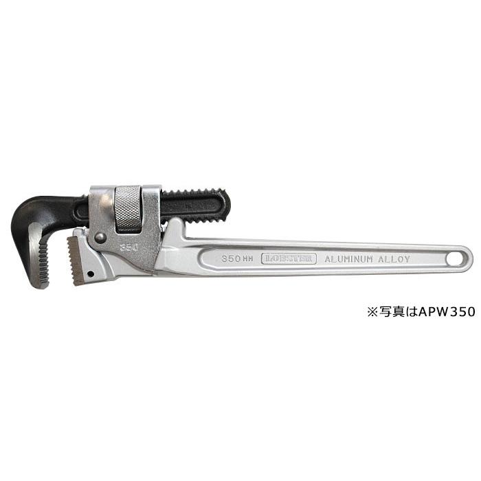 アルミパイプレンチ APW900 LOBSTER（エビ印）