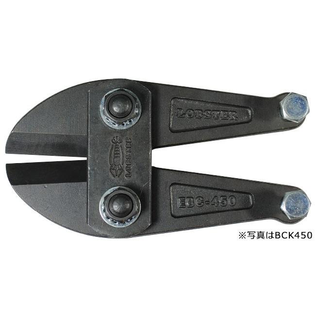 LOBSTER ボルトクリッパー 替刃セット BCK750 LOBSTER（エビ印