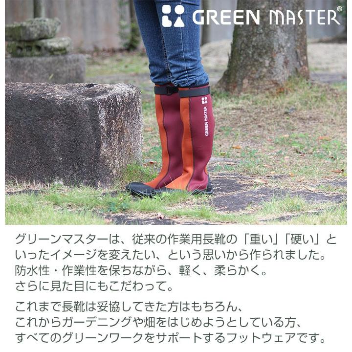 グリーンマスター 長靴 作業用 GREEN MASTER 2620 アトム ｜スリム