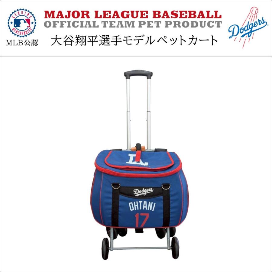 数量限定でおまけ付き 大谷翔平モデル 4WAY多機能ペットカート 犬猫用
