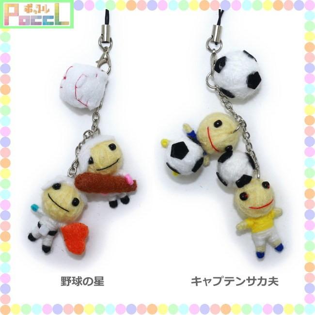 スポーツ トリプル ストラップ あみぐるみ 4562308988672 キャラクター