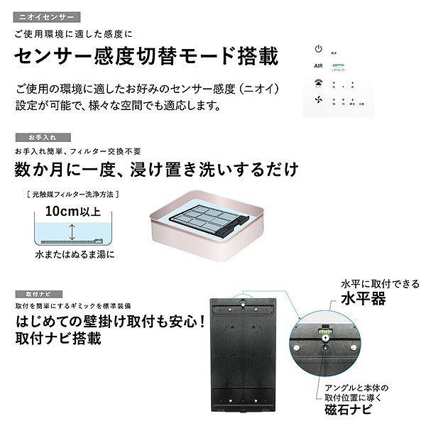 送料無料 除菌・脱臭空気清浄機「ターンド・ケイ」 KL-W01 壁掛タイプ