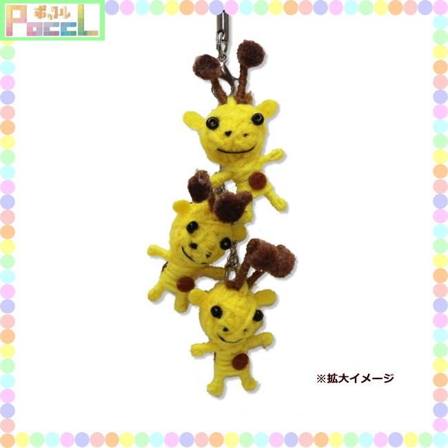 待ち人きたる！ ミガワリアニマルストラップ（キリン