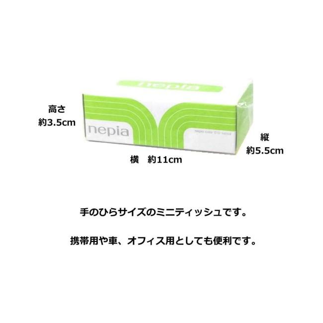 ネピア ミニティッシュボックス 9 4パックセット キャラクター雑貨 Poccl 通販 Yahoo ショッピング