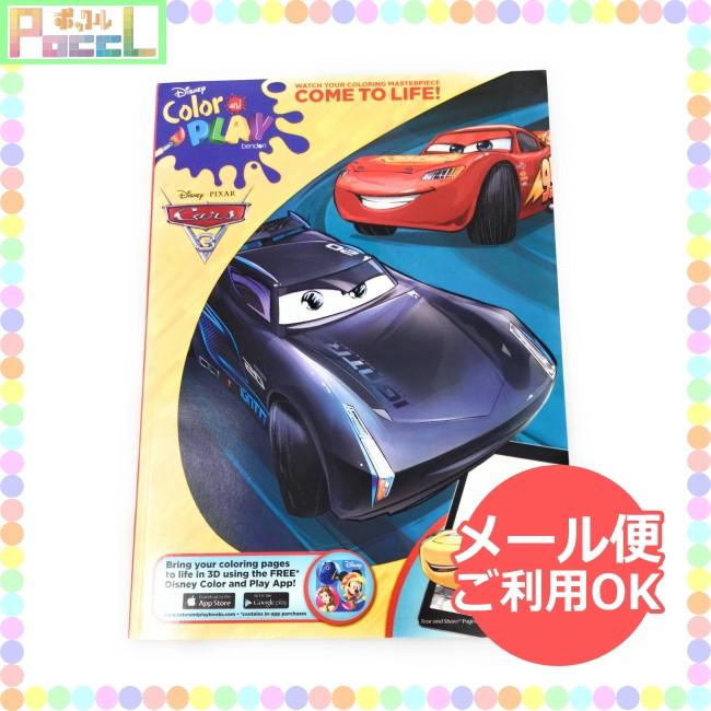 最大54 Offクーポン カーズ ぬりえ カラーリングブック Gigantic ディズニー Cars アクテビティ ブック 塗り絵 英語 ぬり絵 知育玩具 海外 男の子 輸入品 Usa Materialworldblog Com