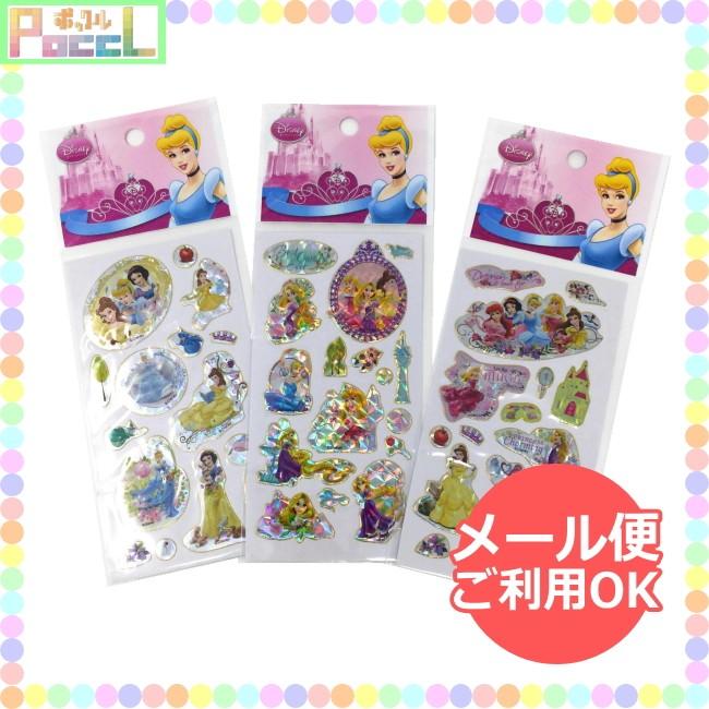ディズニープリンセス キラキラステッカー3枚アソートセット Disney キャラクター グッズ メール便ok キャラクター雑貨 Poccl 通販 Yahoo ショッピング