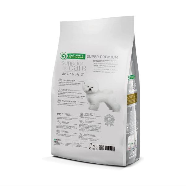Nature's Protection ホワイトドッグ １.５KgX2 送料無料 ドライドッグフード 「Nature's Protection ホワイトドッグ