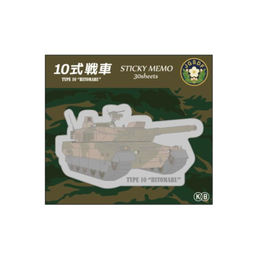 Kbオリジナル アイテム 付箋 ダイカット 陸上自衛隊 10式戦車 Kbf009 キャラクター グッズ メール便ok キャラクター雑貨 Poccl 通販 Yahoo ショッピング