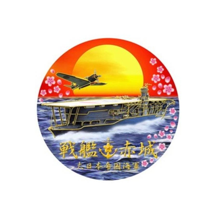 彫金アート ステッカー 戦艦 空母 赤城 NCW202S キャラクター グッズ