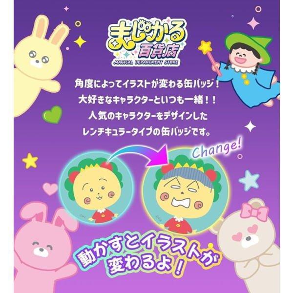 ちびまる子ちゃん おじいちゃん さくら友蔵 まじかる!缶バッジ ちび