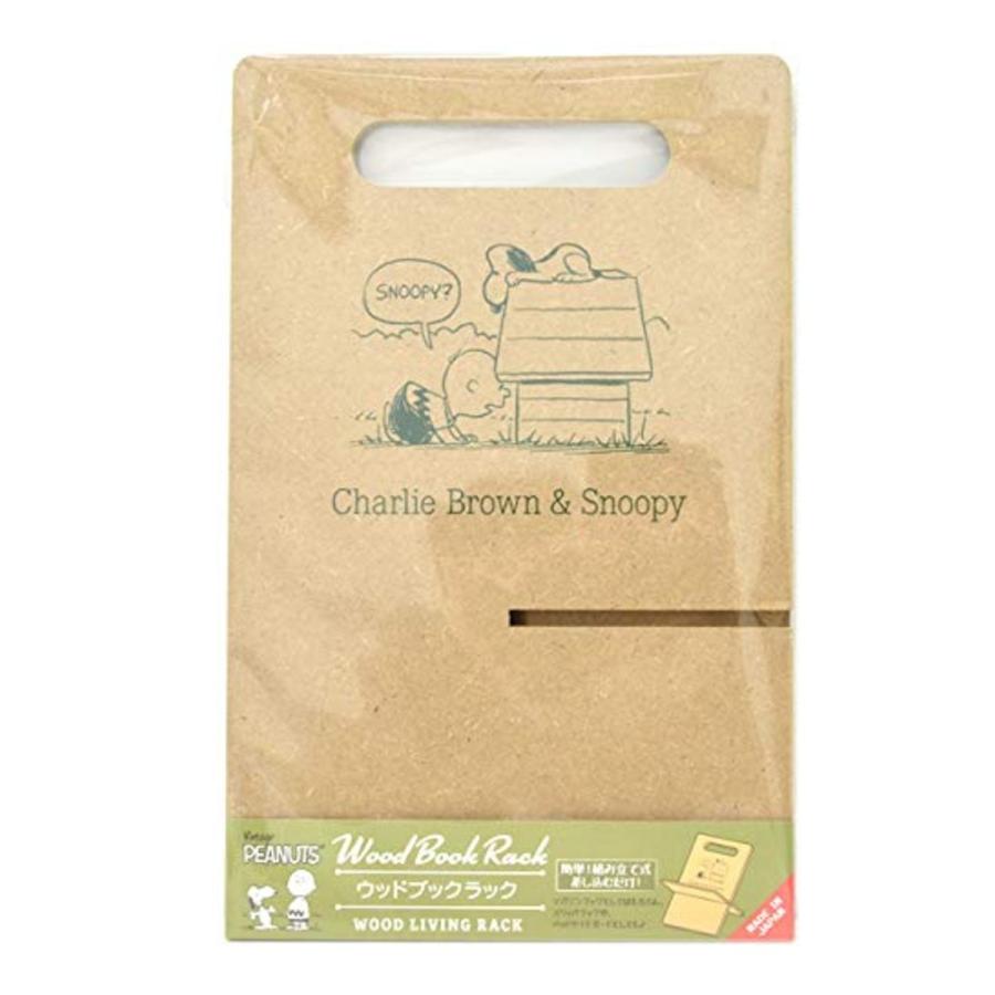 スヌーピー 組み立て簡単 ウッドブックラック スヌーピー チャーリーブラウン Snoopy Snb1502 キャラクター グッズ メール便ok キャラクター雑貨 Poccl 通販 Yahoo ショッピング