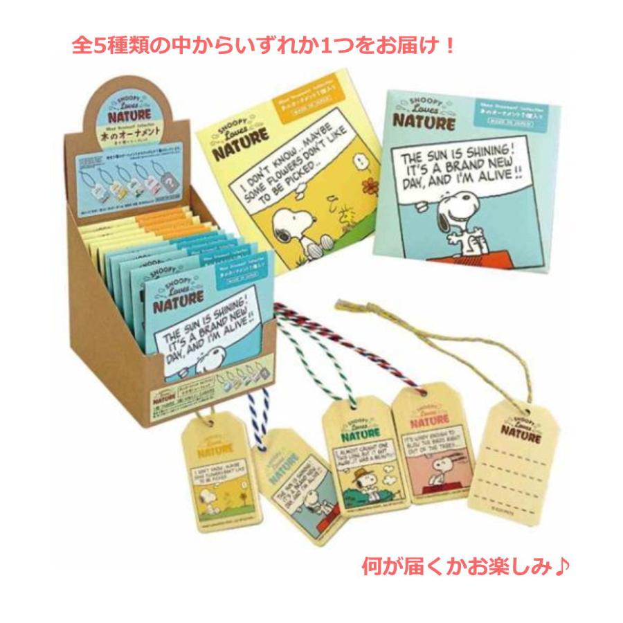 SNOOPY（スヌーピー） ウッドオーナメントコレクション（ラブズ