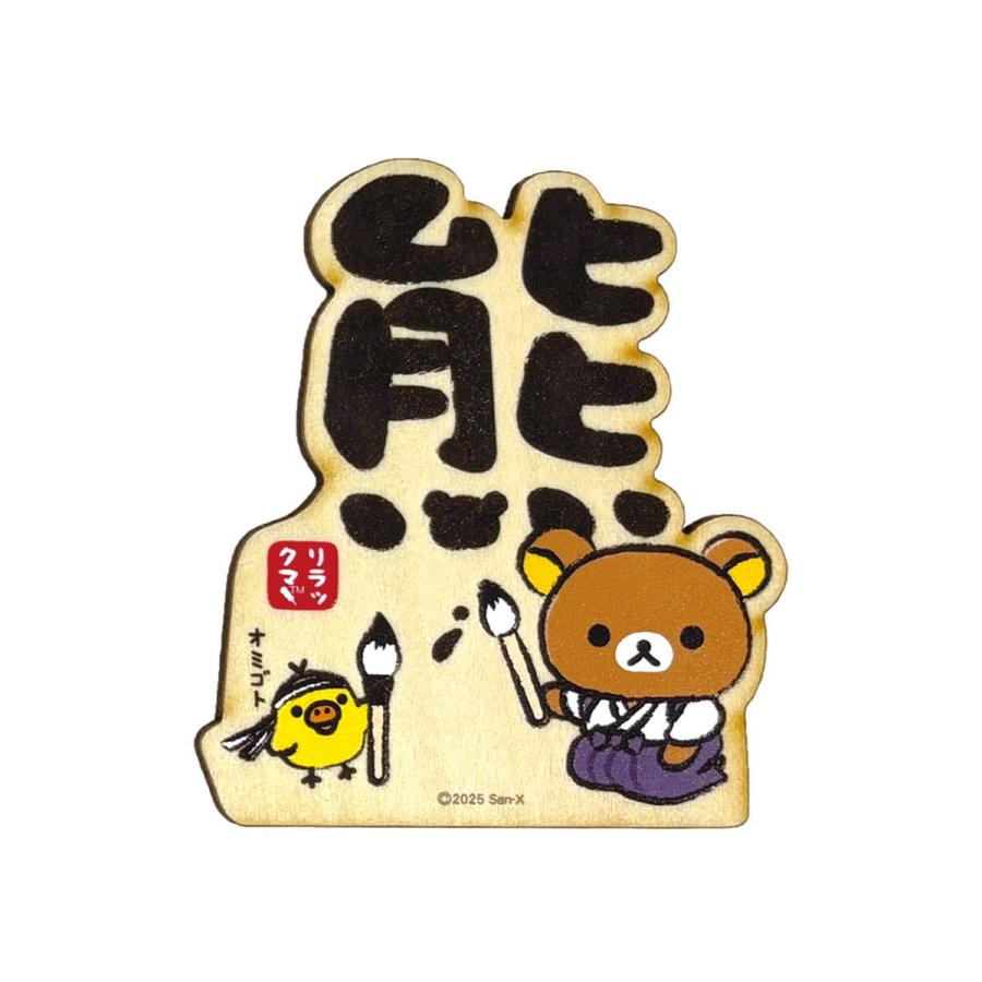 リラックマ 木のマグネット（熊） RK540B 4961971502572 キャラクター