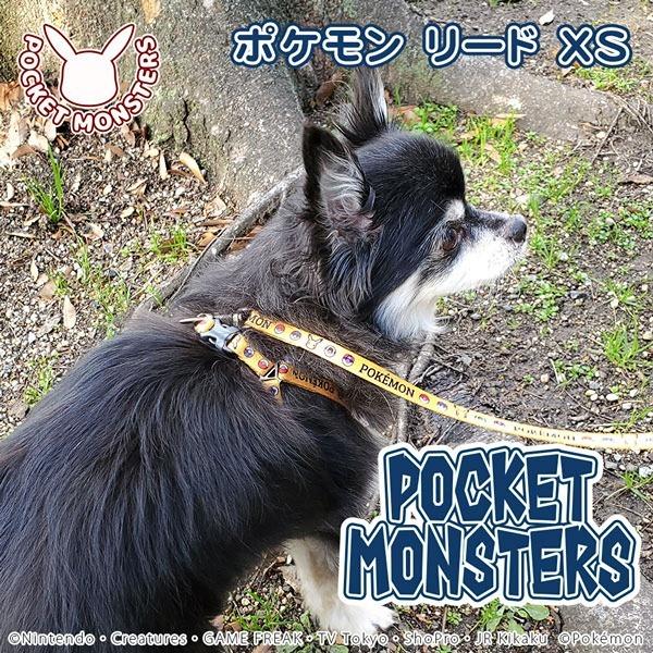送料無料 ポケモン リード XS イエロー 犬 猫用 PK-10L-Y｜poccl｜02