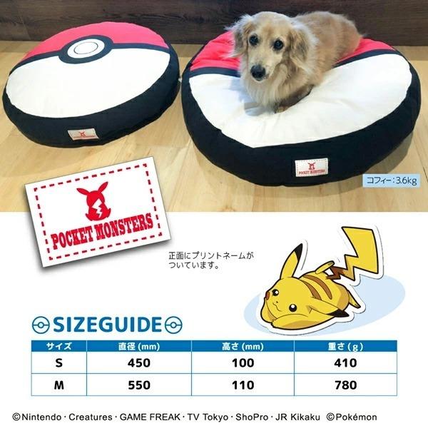 送料無料 ポケモン 犬猫用 オーガニックコットンクッション 「モンスターボール クッション M」 ポケットモンスター 超小型犬 PK-BED-M1｜poccl｜04