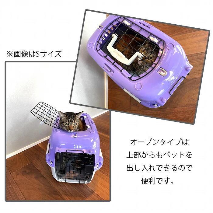 送料無料 「ファンタジーキャリー M OPEN パープル/ホワイト」FC-21 超小型犬 子犬 子猫 小動物 鳥用 キャリー 適応体重10kgまで｜poccl｜07