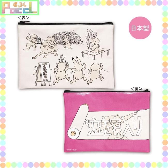 びじゅチューン！ ポーチ（鳥獣戯画ジム）BC-PO002 キャラクター