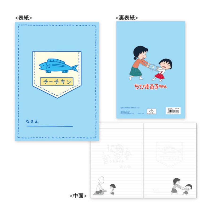 ちびまる子ちゃん B6ノート チーチキン Cm No001 キャラクター グッズ メール便ok キャラクター雑貨 Poccl 通販 Yahoo ショッピング