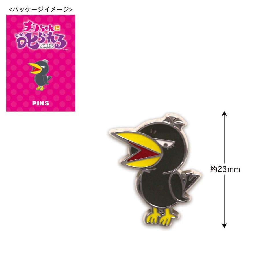 チコちゃんに叱られる ピンズ キョエちゃん Cs Pi004 キャラクター グッズ メール便ok キャラクター雑貨 Poccl 通販 Yahoo ショッピング