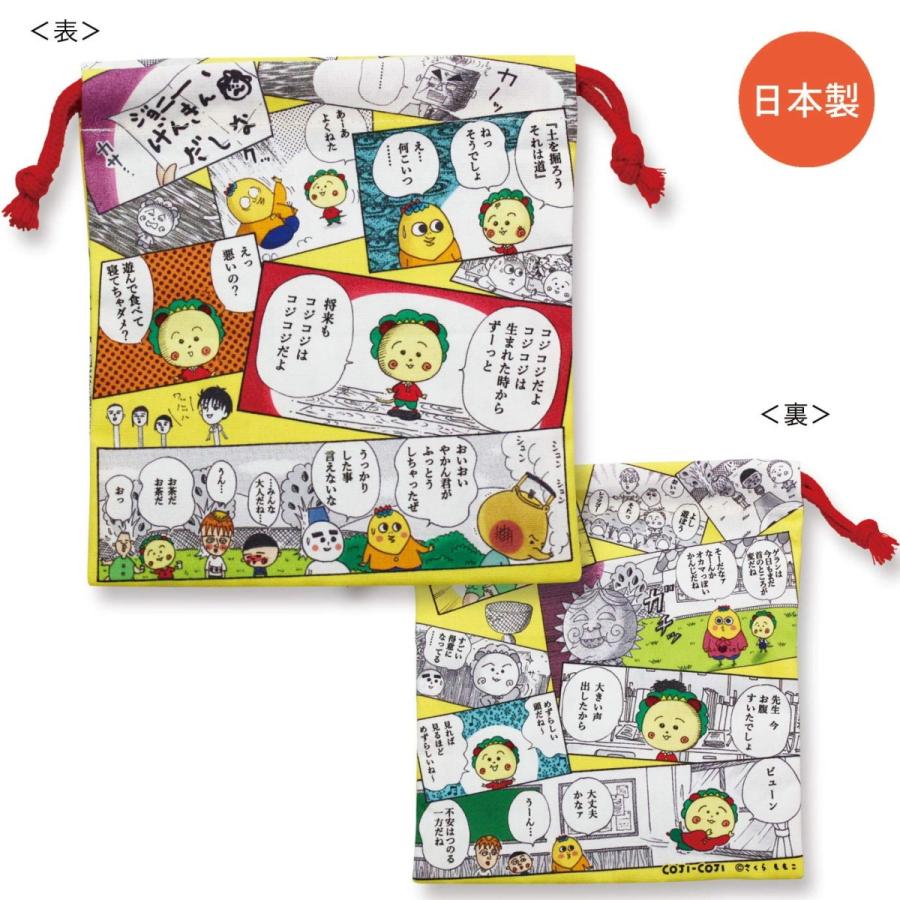 コジコジ 巾着(コミック) cojicoji KG-KI012 4996740600753 コジコジ 巾着(コミック) cojicoji KG-KI012 4996740600753
