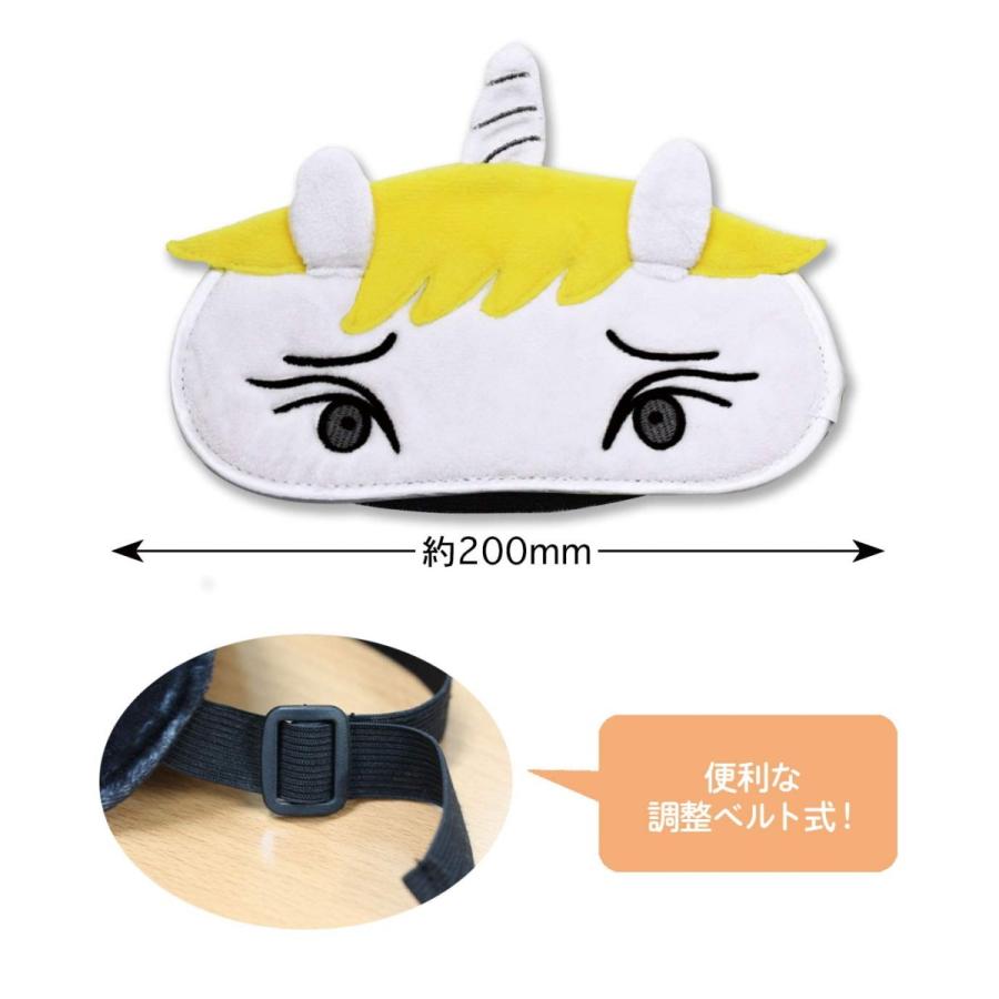 びじゅチューン アイマスク 貴婦人でごめユニコーン Em003 キャラクター グッズ メール便ok キャラクター雑貨 Poccl 通販 Yahoo ショッピング
