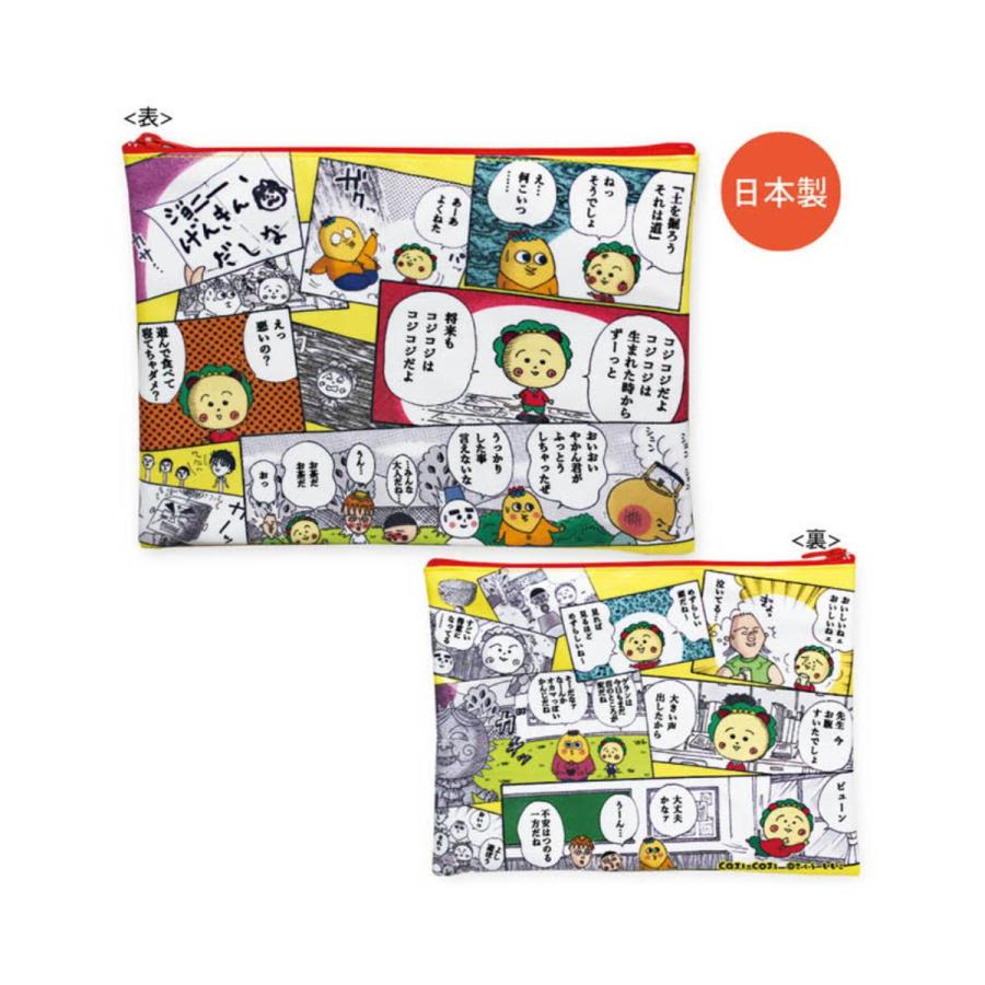 コジコジ ポーチ（コミック）KG-PO107 4996740600739 cojicoji