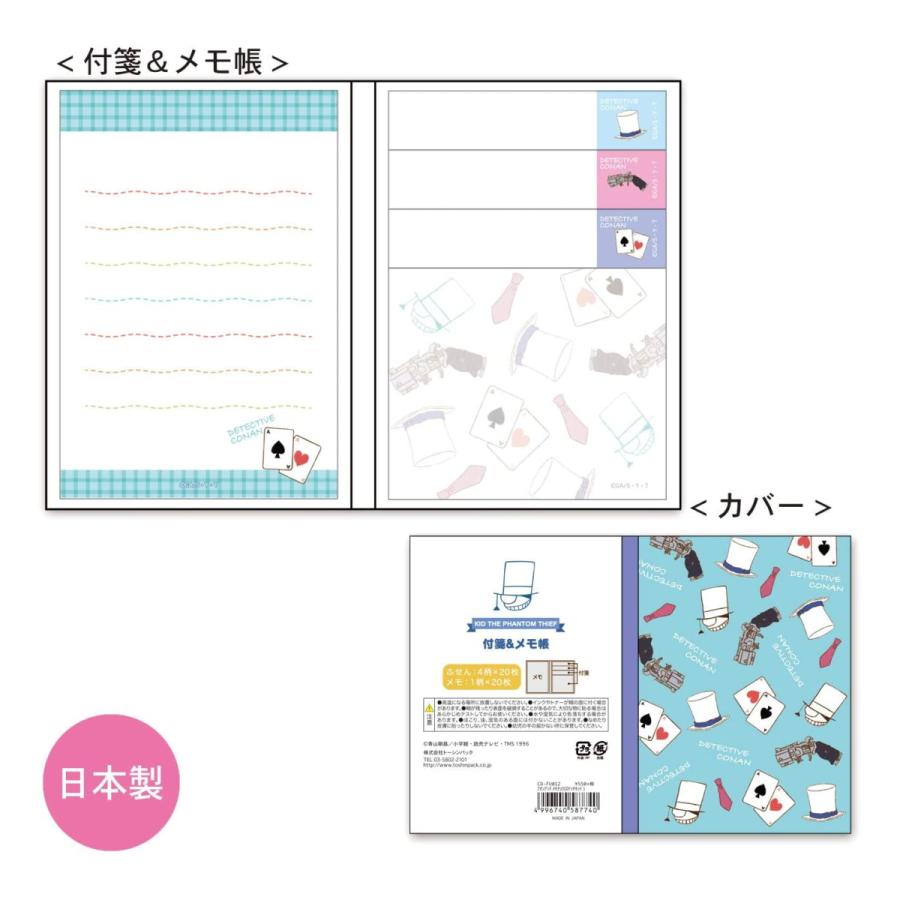 名探偵コナン 付箋 メモ帳 スケッチキッド Co Fu012 キャラクター グッズ メール便ok キャラクター雑貨 Poccl 通販 Yahoo ショッピング