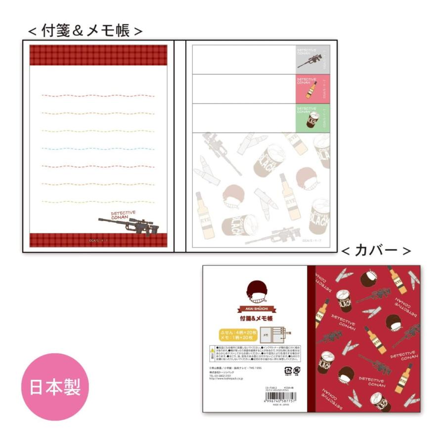 名探偵コナン 付箋 メモ帳 スケッチアカイ Co Fu013 キャラクター グッズ メール便ok キャラクター雑貨 Poccl 通販 Yahoo ショッピング