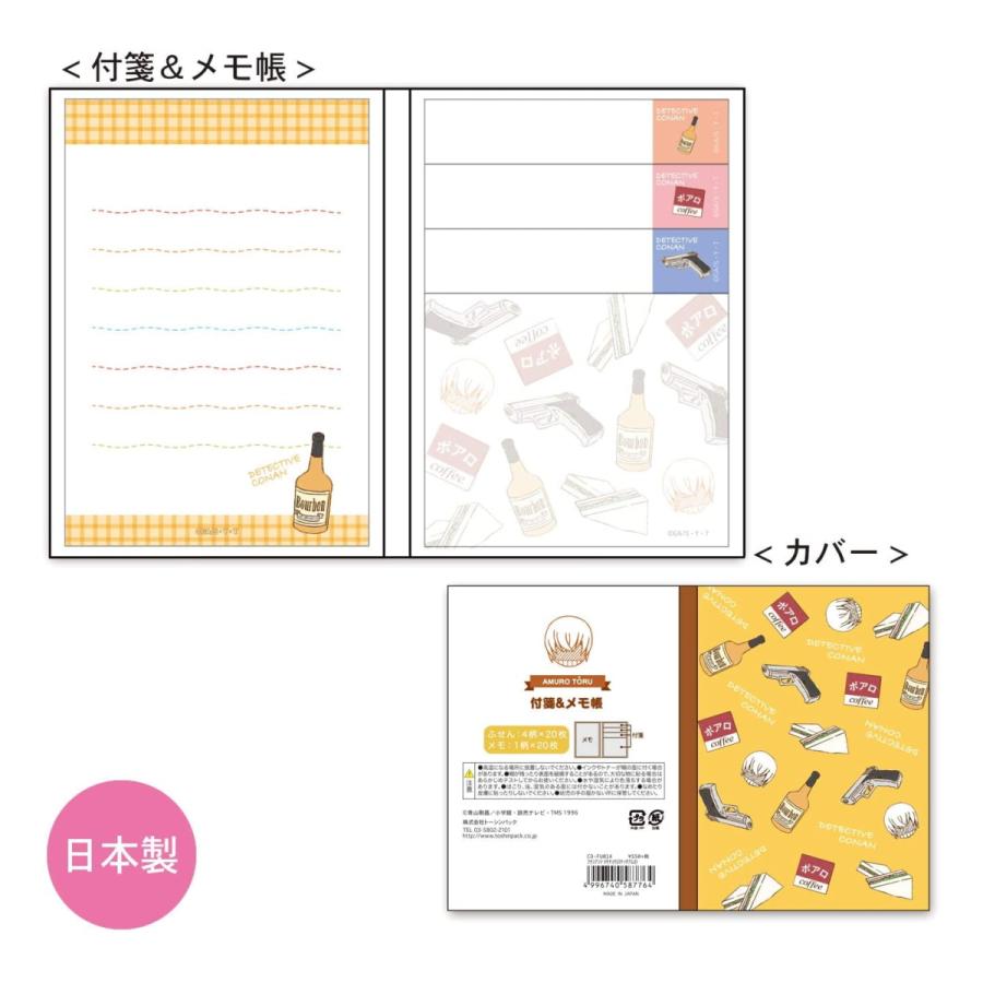 名探偵コナン 付箋 メモ帳 スケッチアムロ Co Fu014 キャラクター グッズ メール便ok キャラクター雑貨 Poccl 通販 Yahoo ショッピング