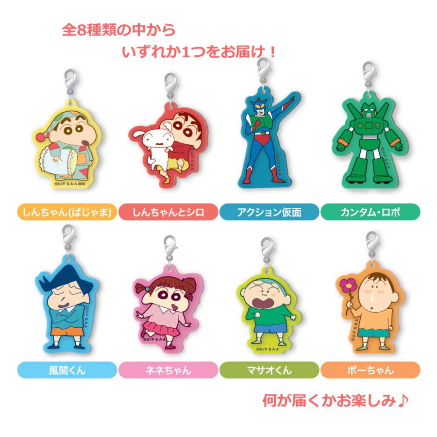 クレヨンしんちゃん アクリルチャーム クレヨンしんちゃん Vol 2 全8種類 Ks Fc022 キャラクター グッズ メール便ok キャラクター雑貨 Poccl 通販 Yahoo ショッピング