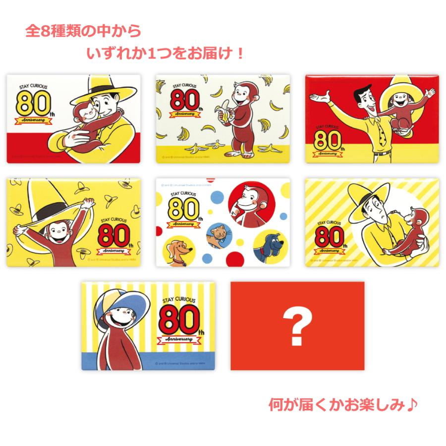 おさるのジョージ 缶マグネット 80thジョージ アソート 全8種類 Cg Pm801 Curious George キャラクター グッズ メール便ok キャラクター雑貨 Poccl 通販 Yahoo ショッピング