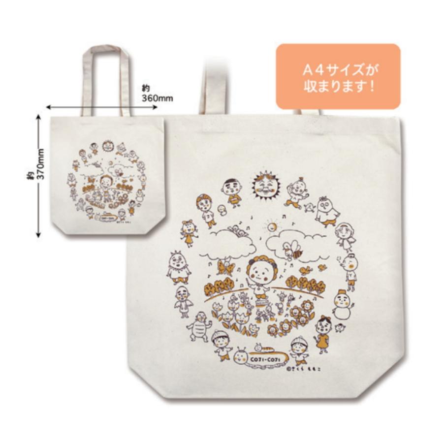コジコジ 帆布トートバッグ(音楽会)KG-BG212 4996740605727 コジコジ 帆布トートバッグ(音楽会)KG-BG212 4996740605727